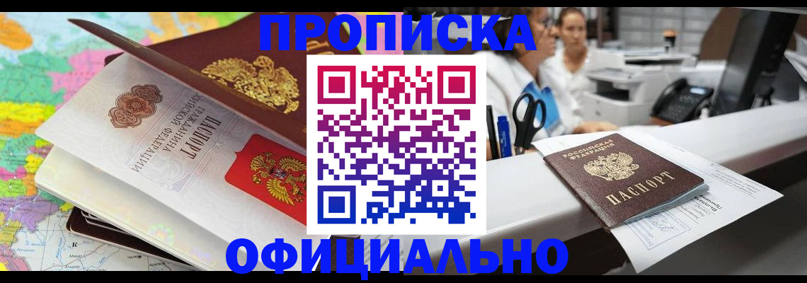 временная прописка в Талдоме