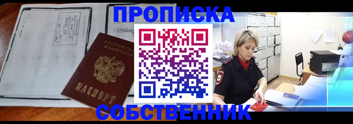 прописка паспорт в Талдоме