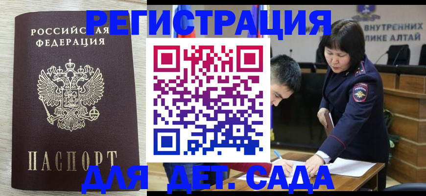 временная регистрация гарантия в Талдоме