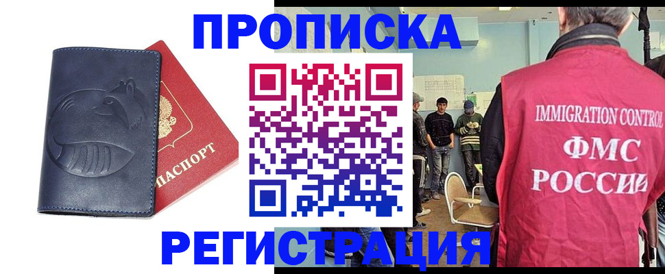 регистрация в Талдоме