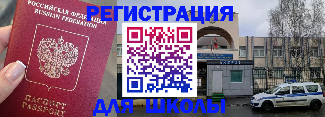 временная регистрация купить в Талдоме