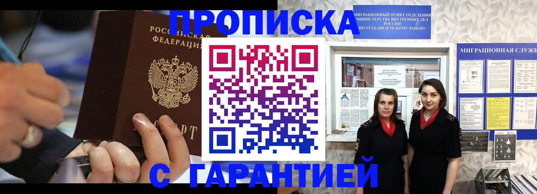 прописка регистрация в Талдоме