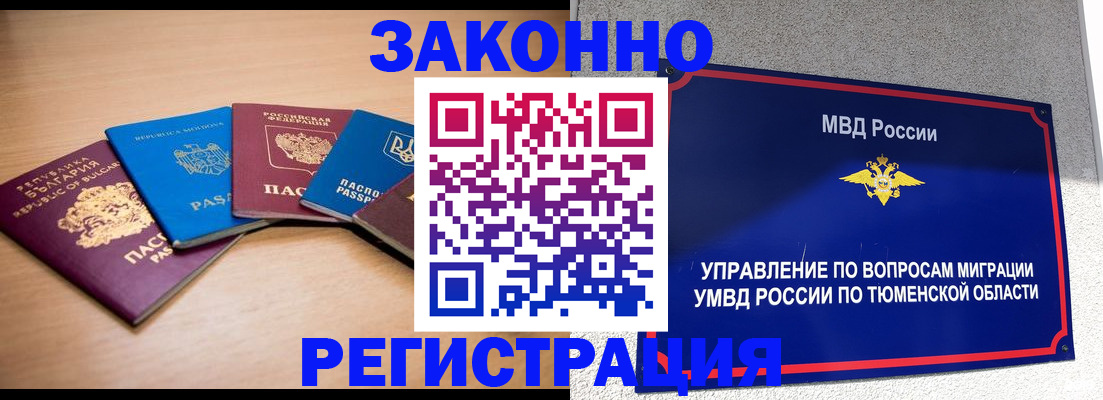 прописка в квартире в Талдоме