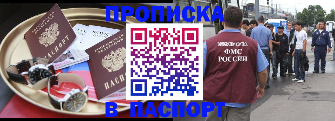 где прописаться в Талдоме